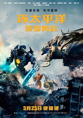 科幻电影星轨之外画面